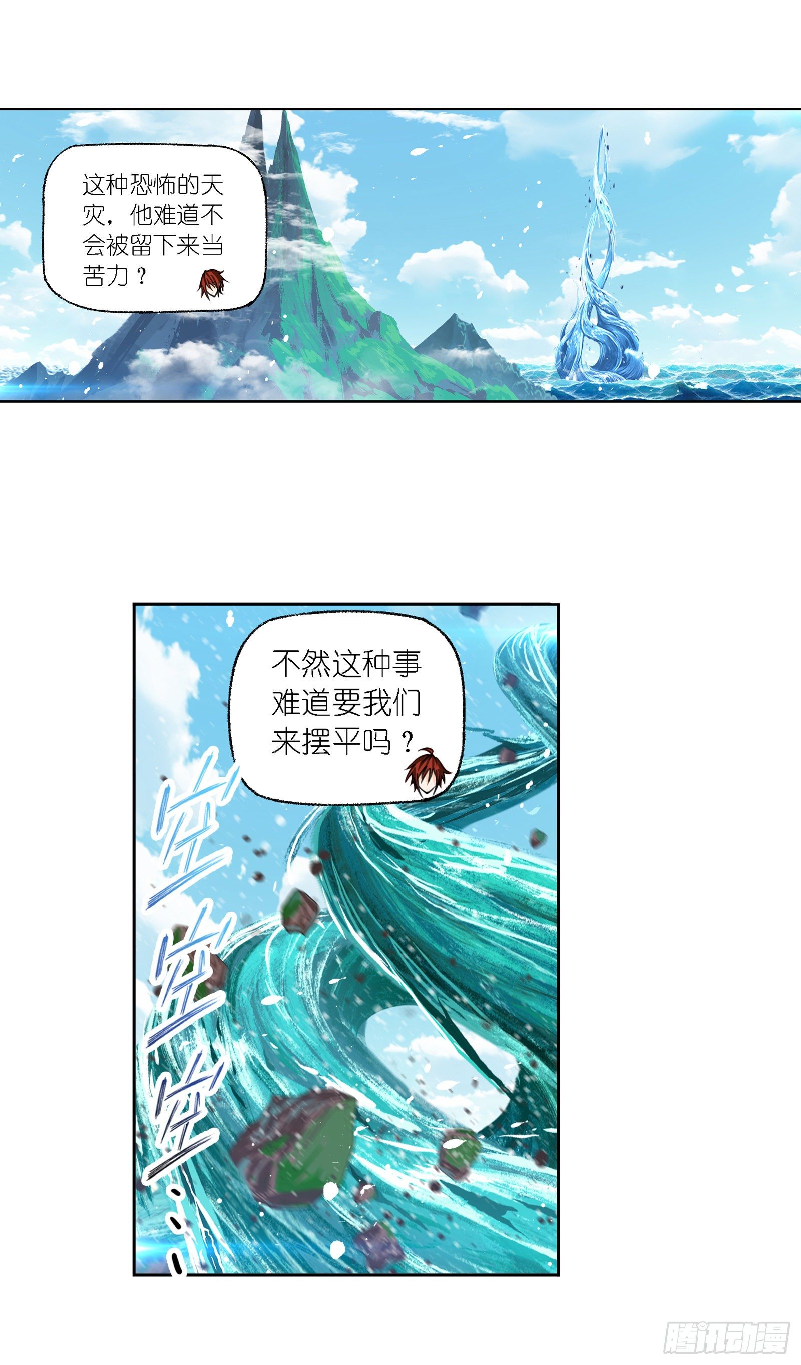 第301话 来信（2）2