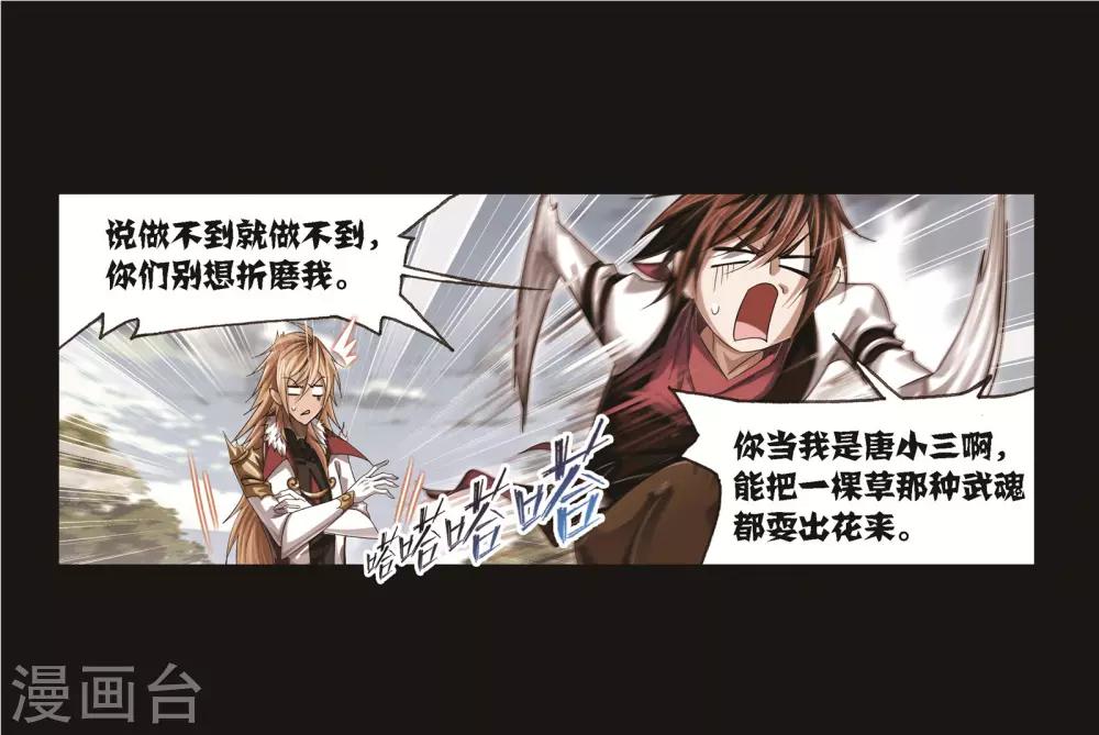 第689话 勤奋的凤凰139
