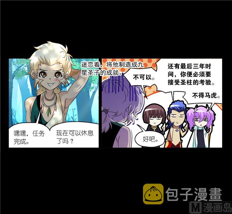 第267话 金刚煞体（1）21