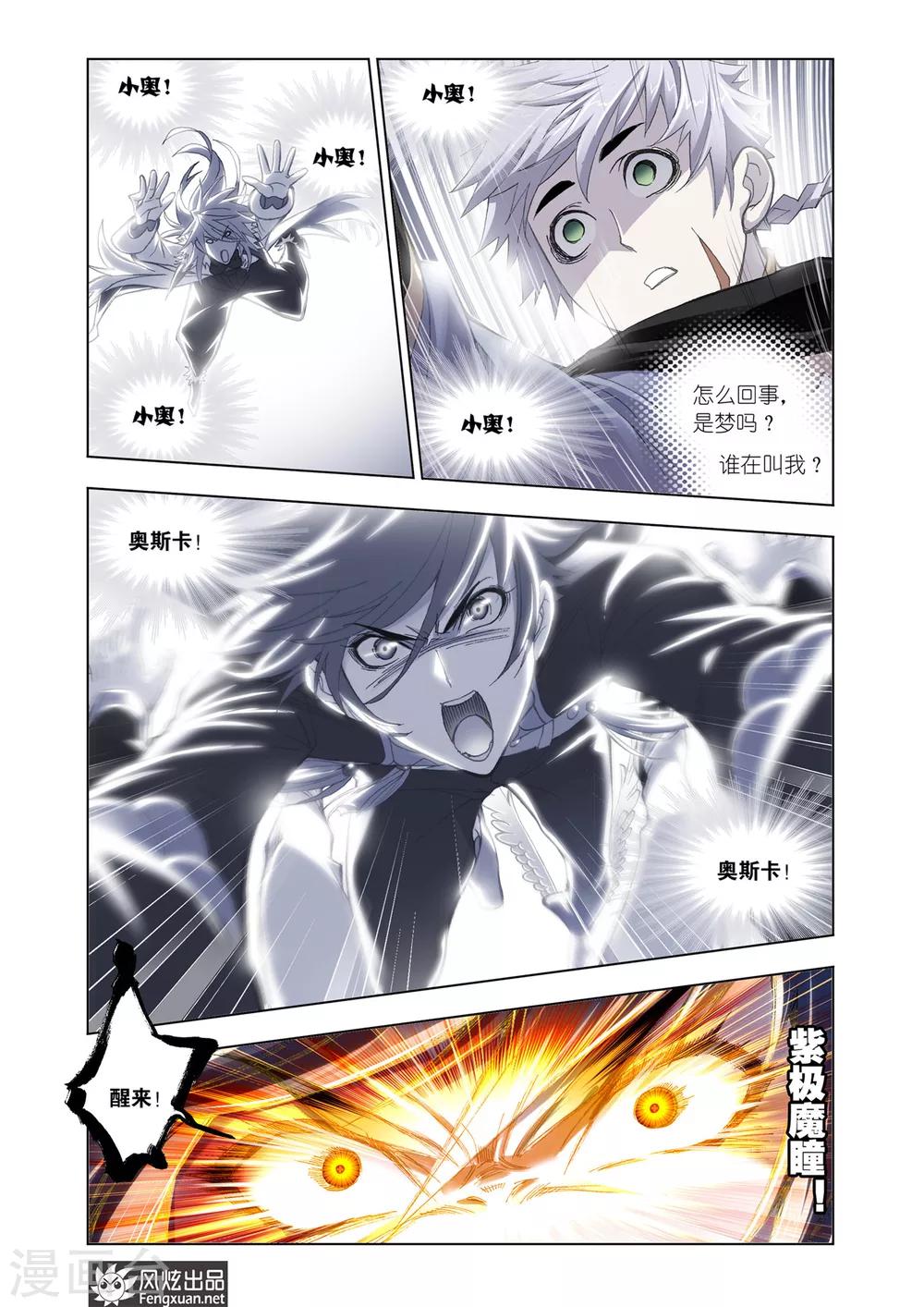 第582话 深海魔鲸王(上)5