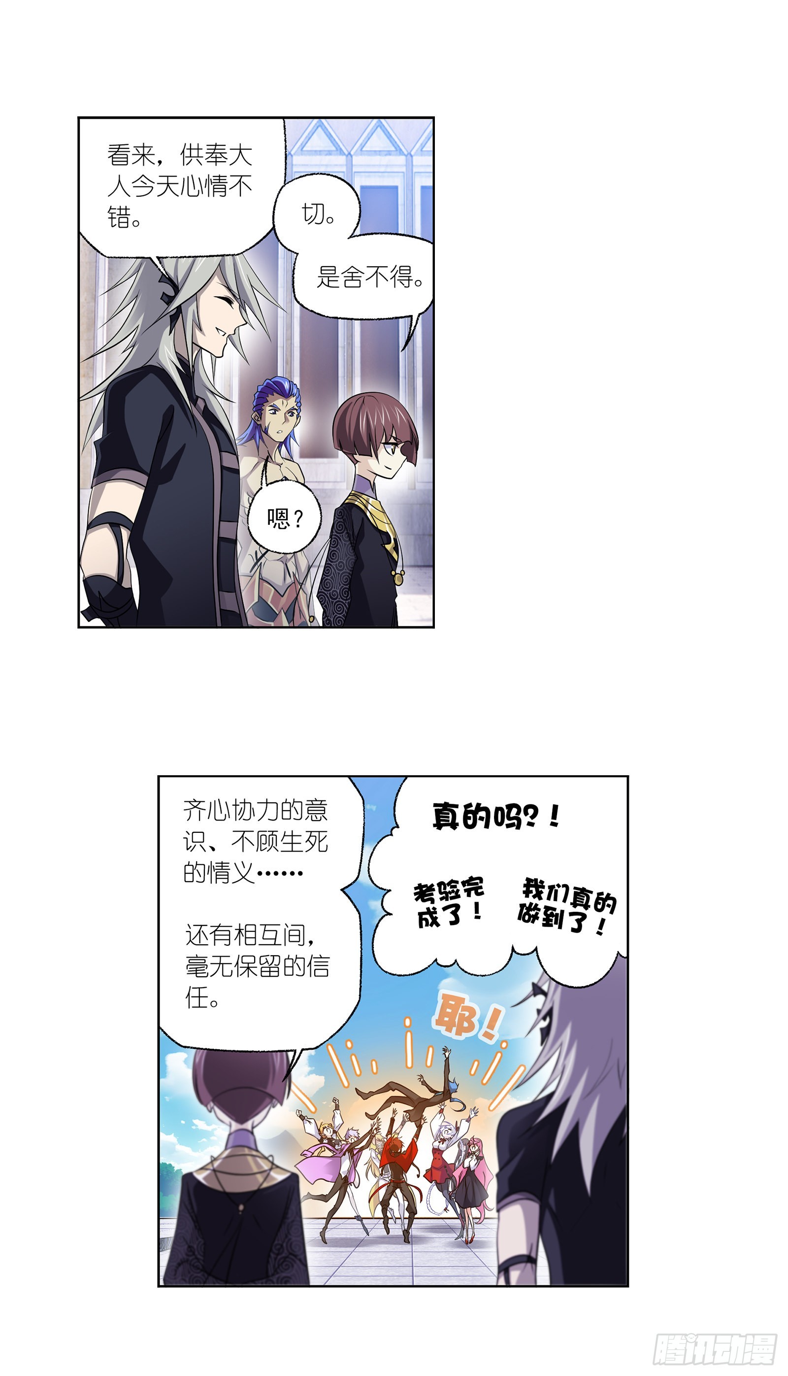 第330话 神器！神器！（1）16