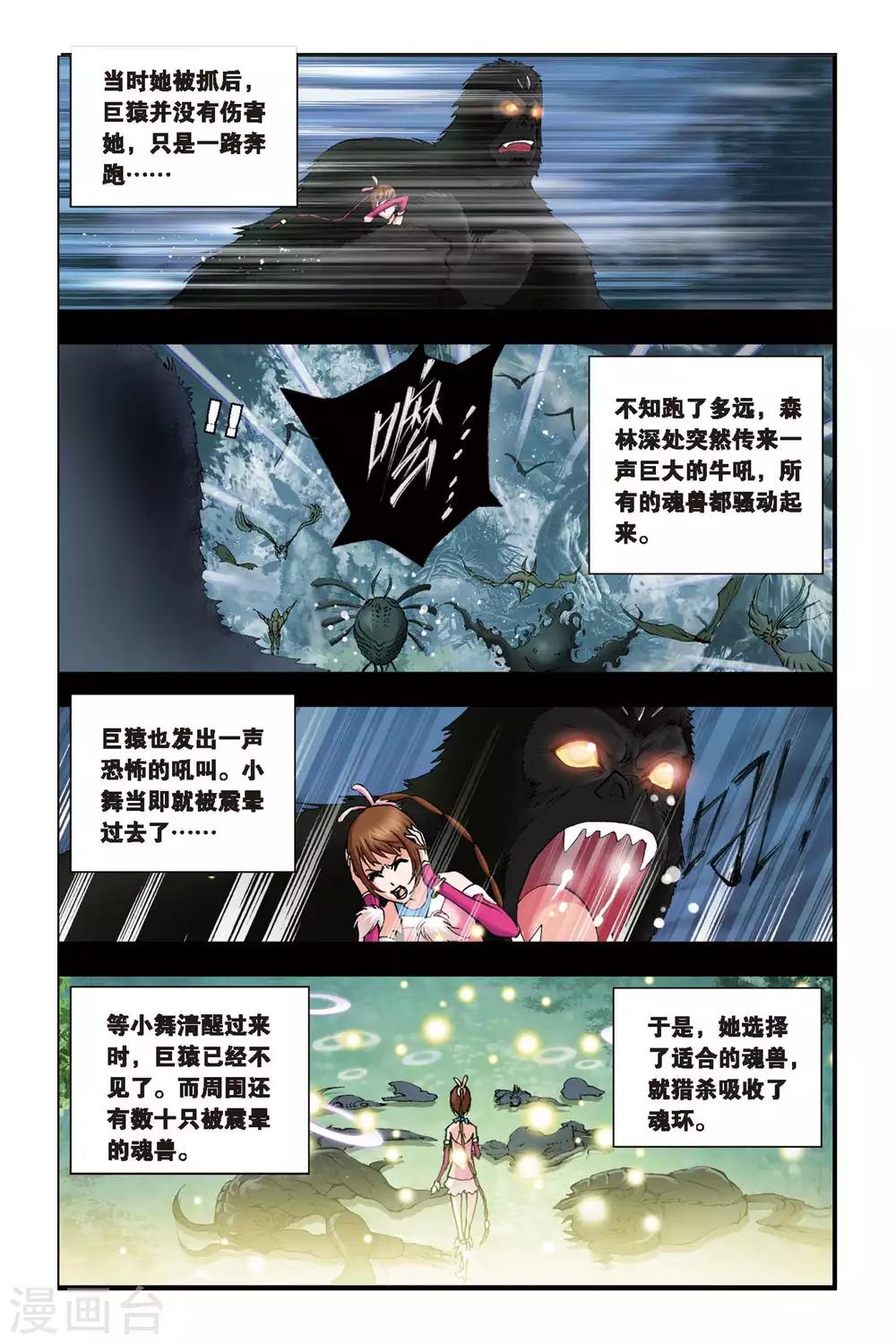 第98话 大师来了(中)6