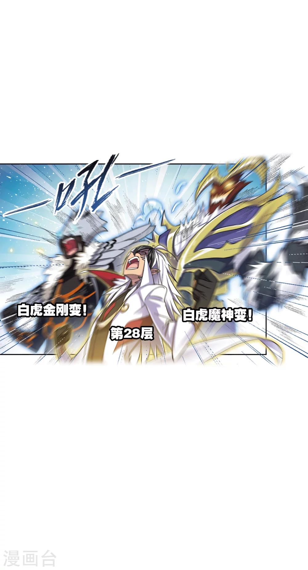 第631话 拟态修炼133
