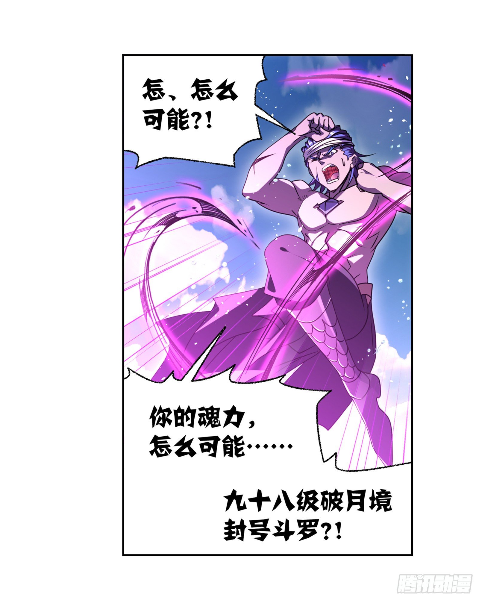 第308话 九星海危（1）24