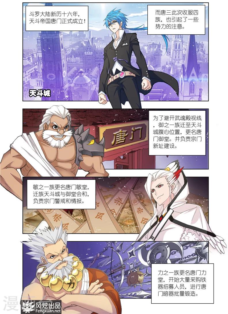 第481话 四元素学院1(上)1