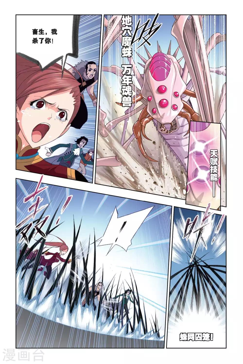 第252话 选择(下)5