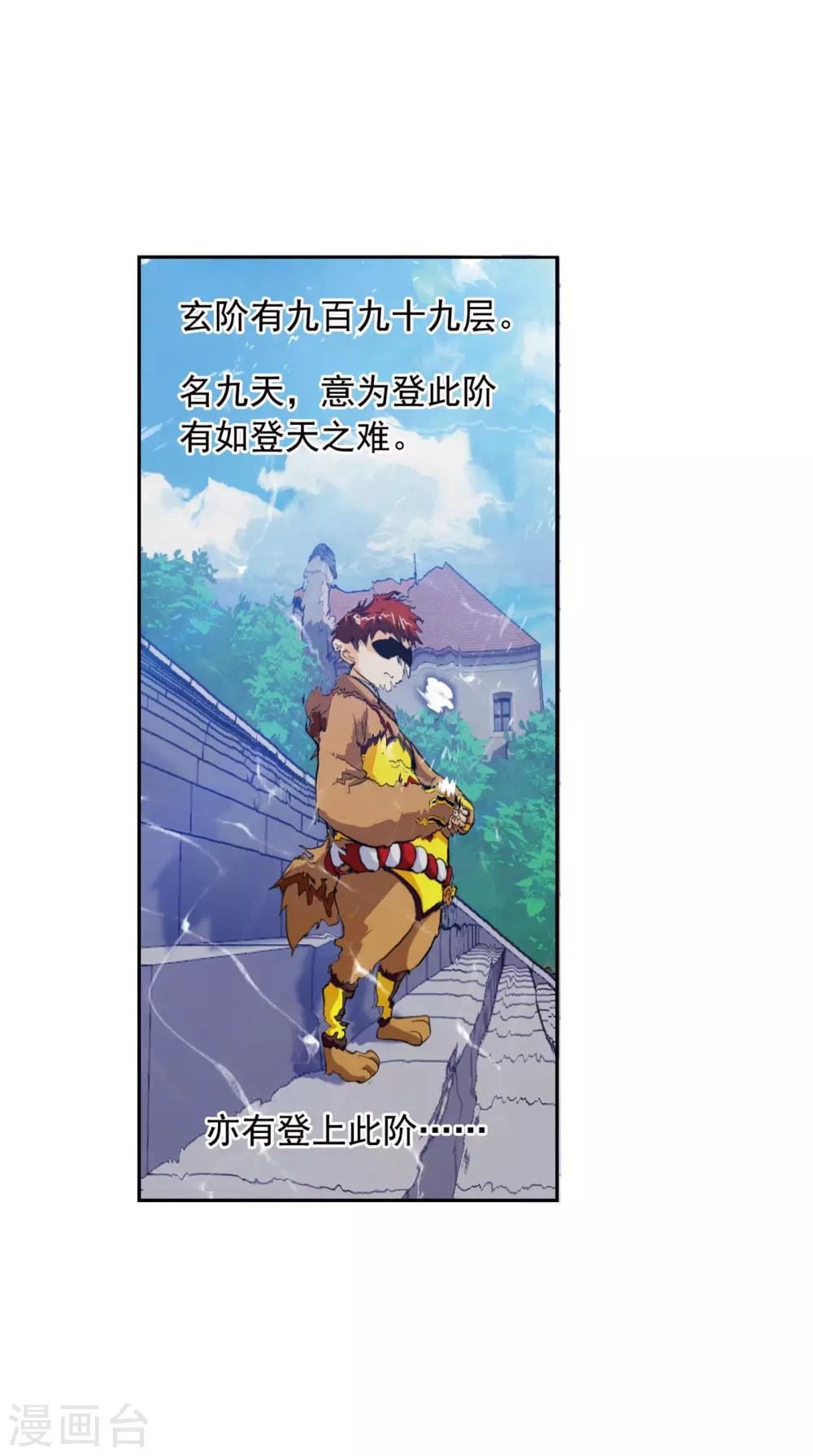 第637话 绝世魂环146