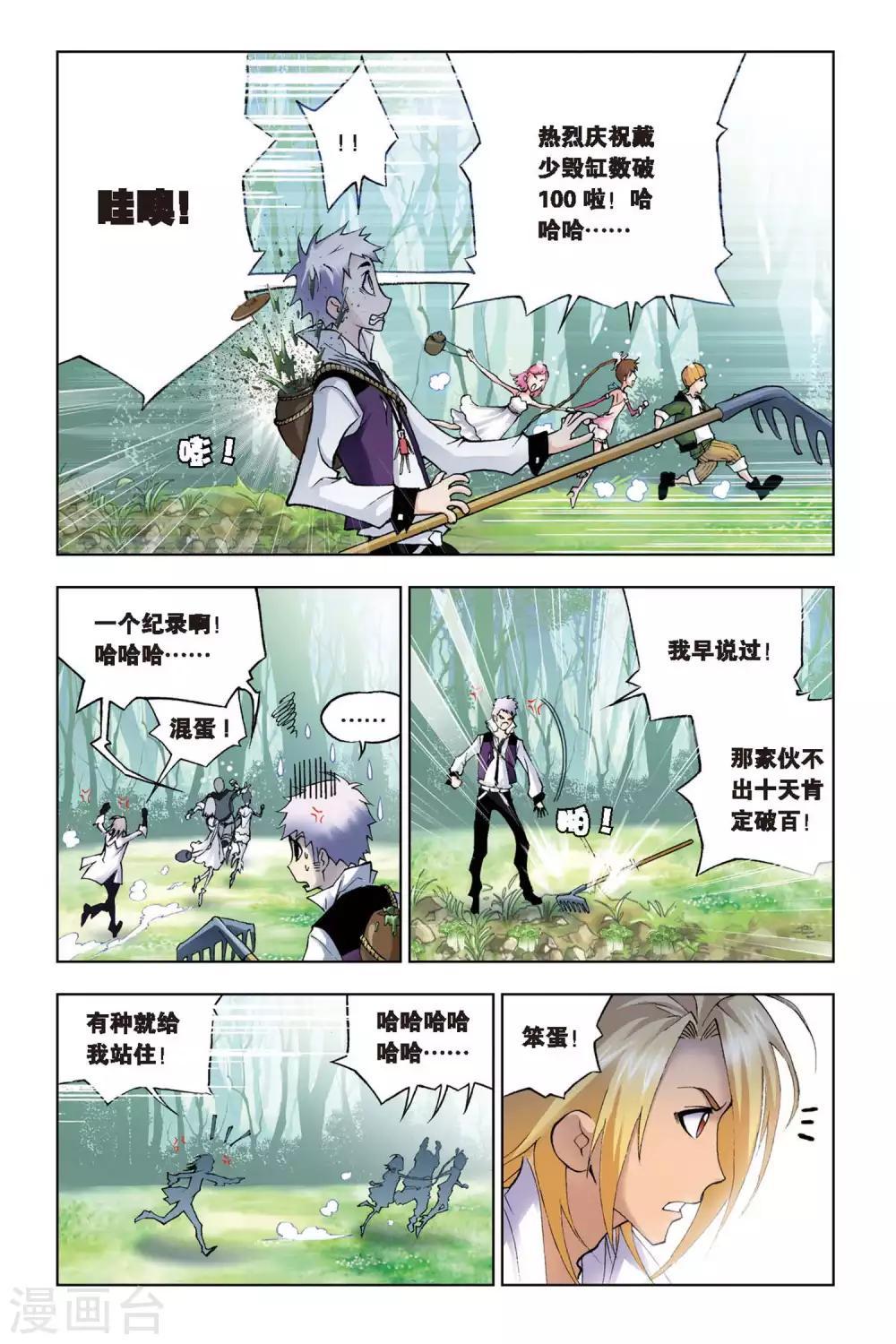 第110话 特训日记(中)7