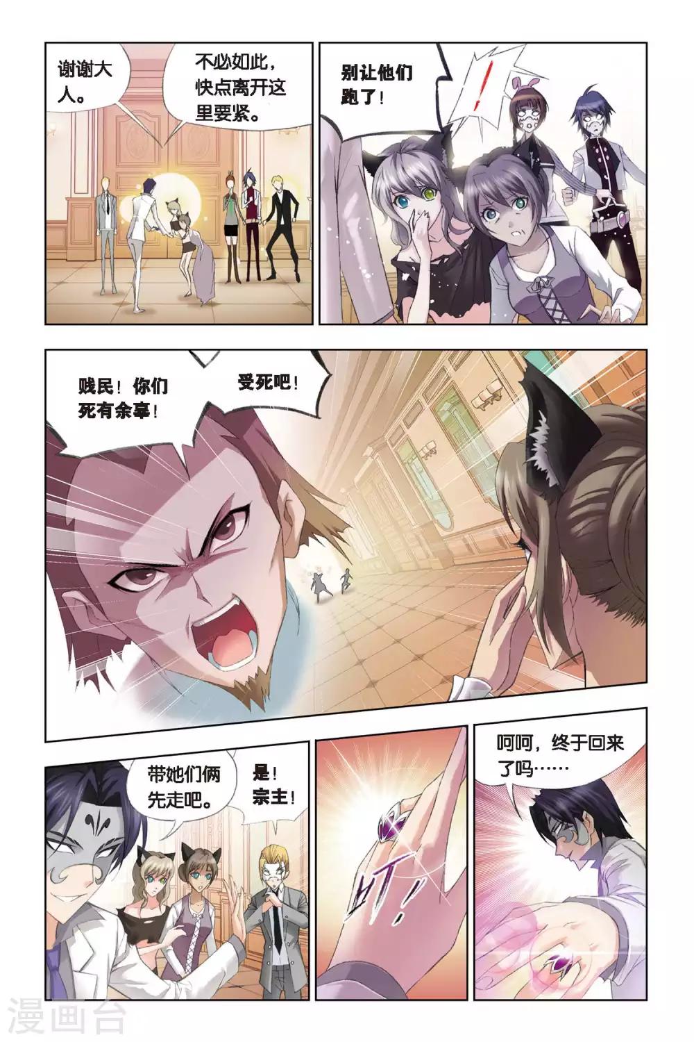 第222话 身份(下)6