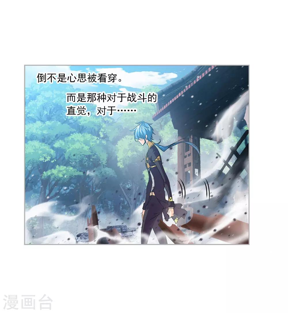第723话 唐三的反击114