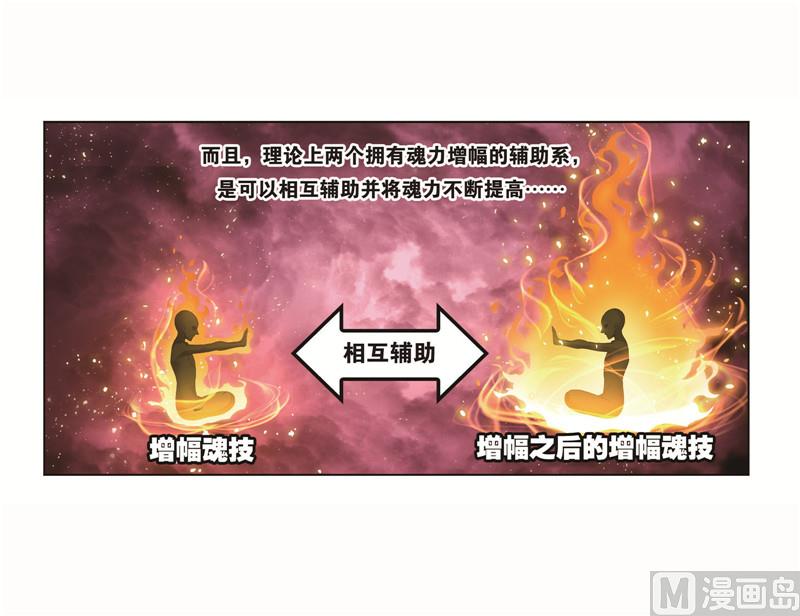 第260话 食全食美（2）13