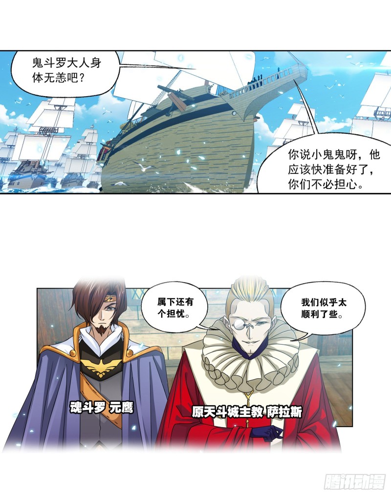 第279话 战前准备（2）5
