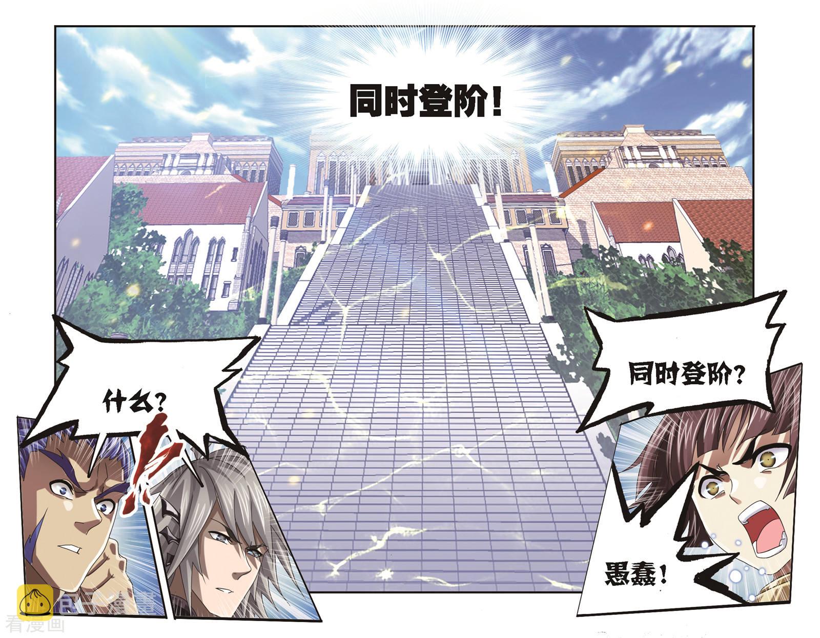 第683话 第一考开始！140