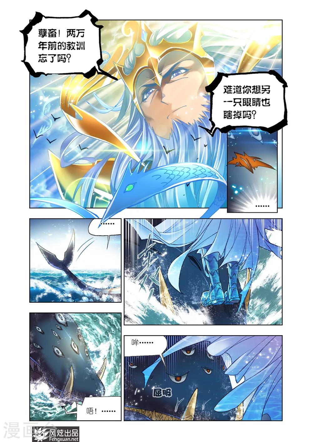 第590话 最後的爆发（下）10