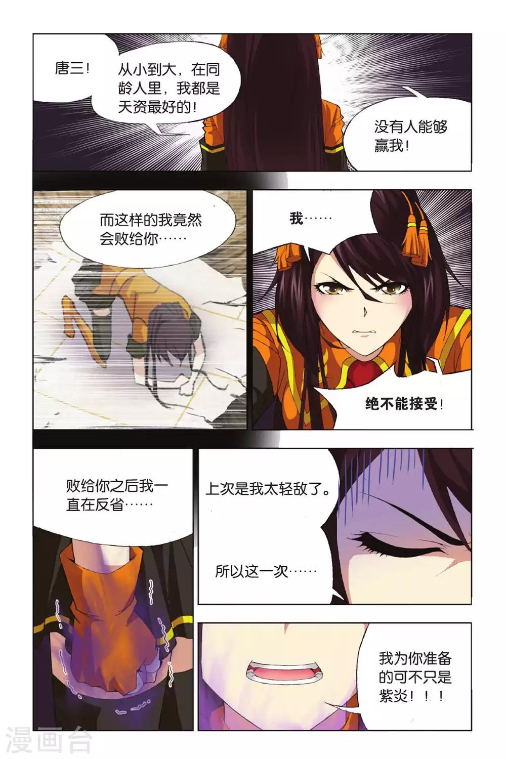 第342话 融环(下)2