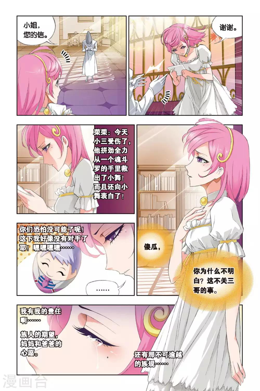 第226话 答案(上)8