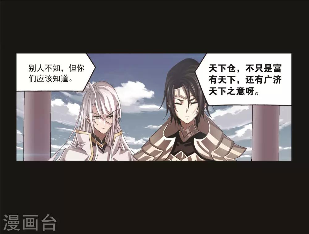 第707话 天下仓18