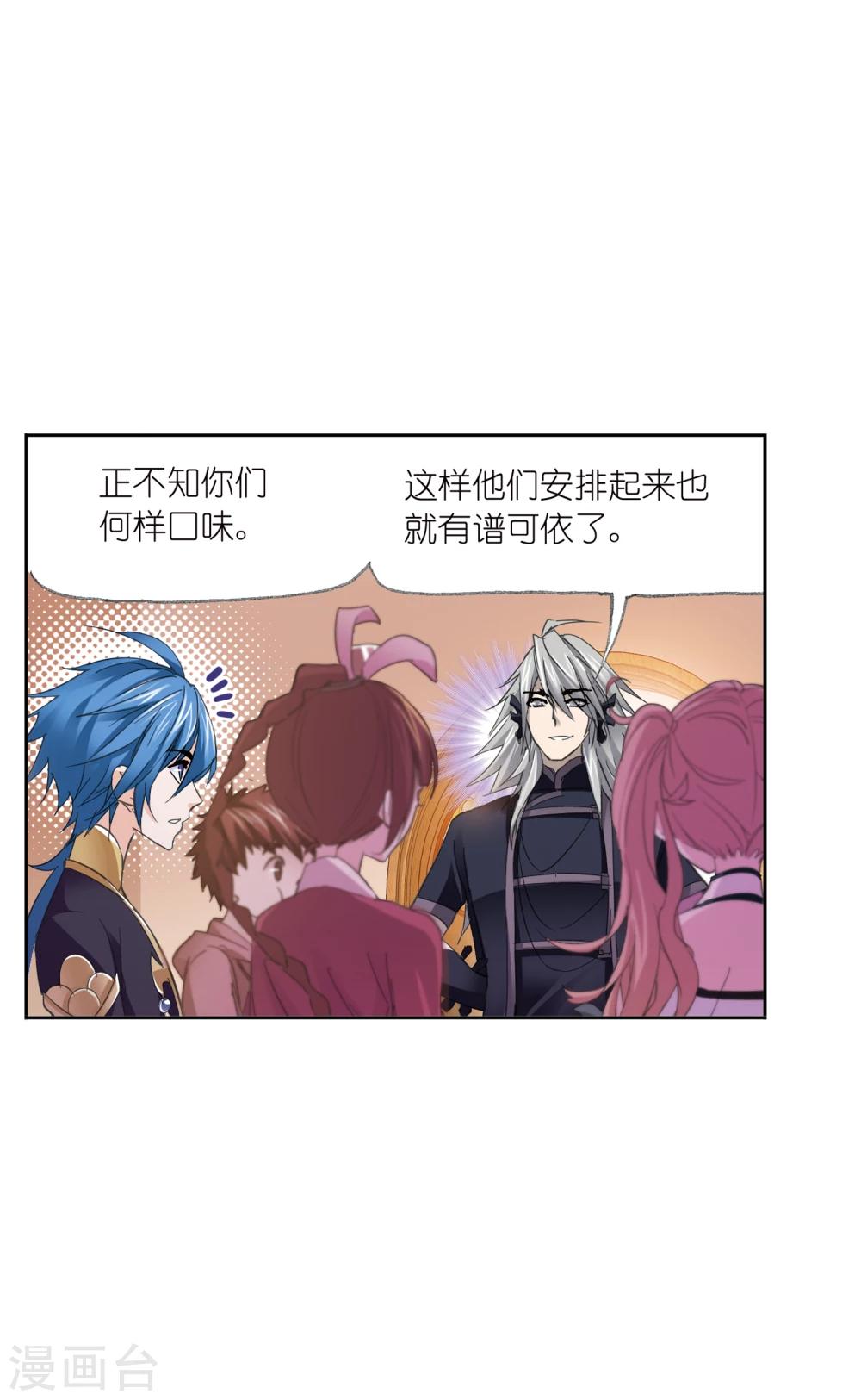 第628话 穿越海神之光26