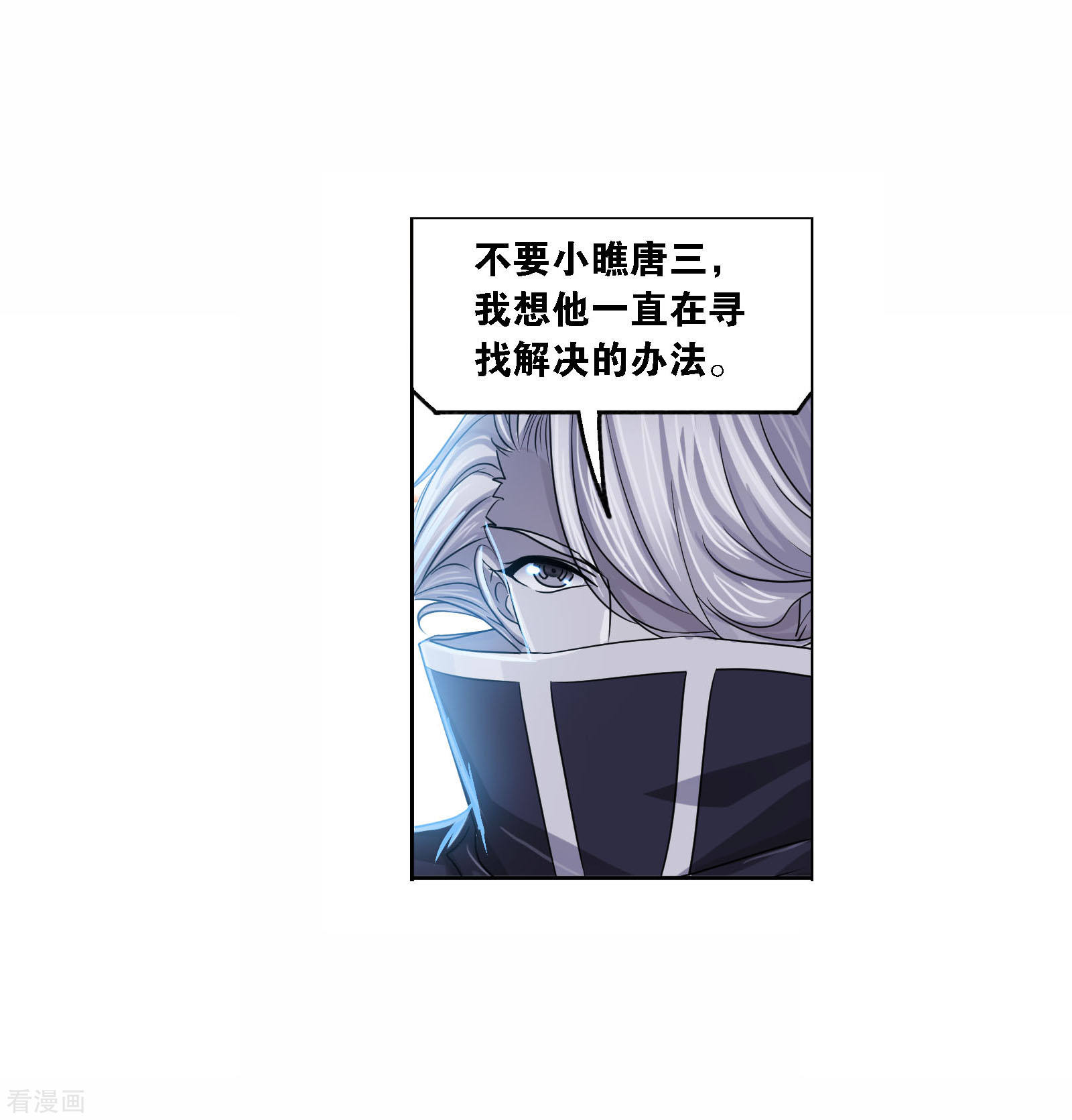 年度国漫星选投票活动12