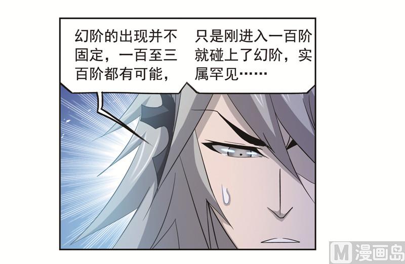 第249话 幻阶（2）33