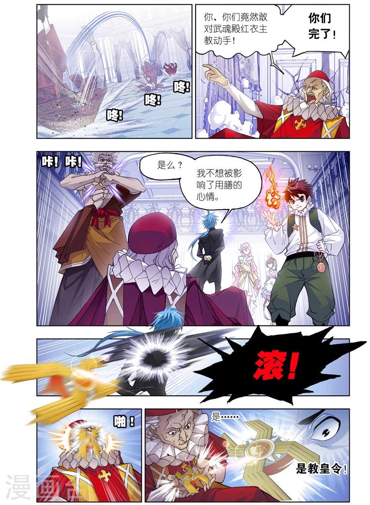 第494话 再遇旧敌(中)2