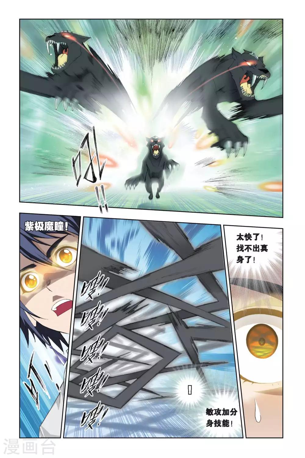 第247话 幽香引魂兽2(上)6