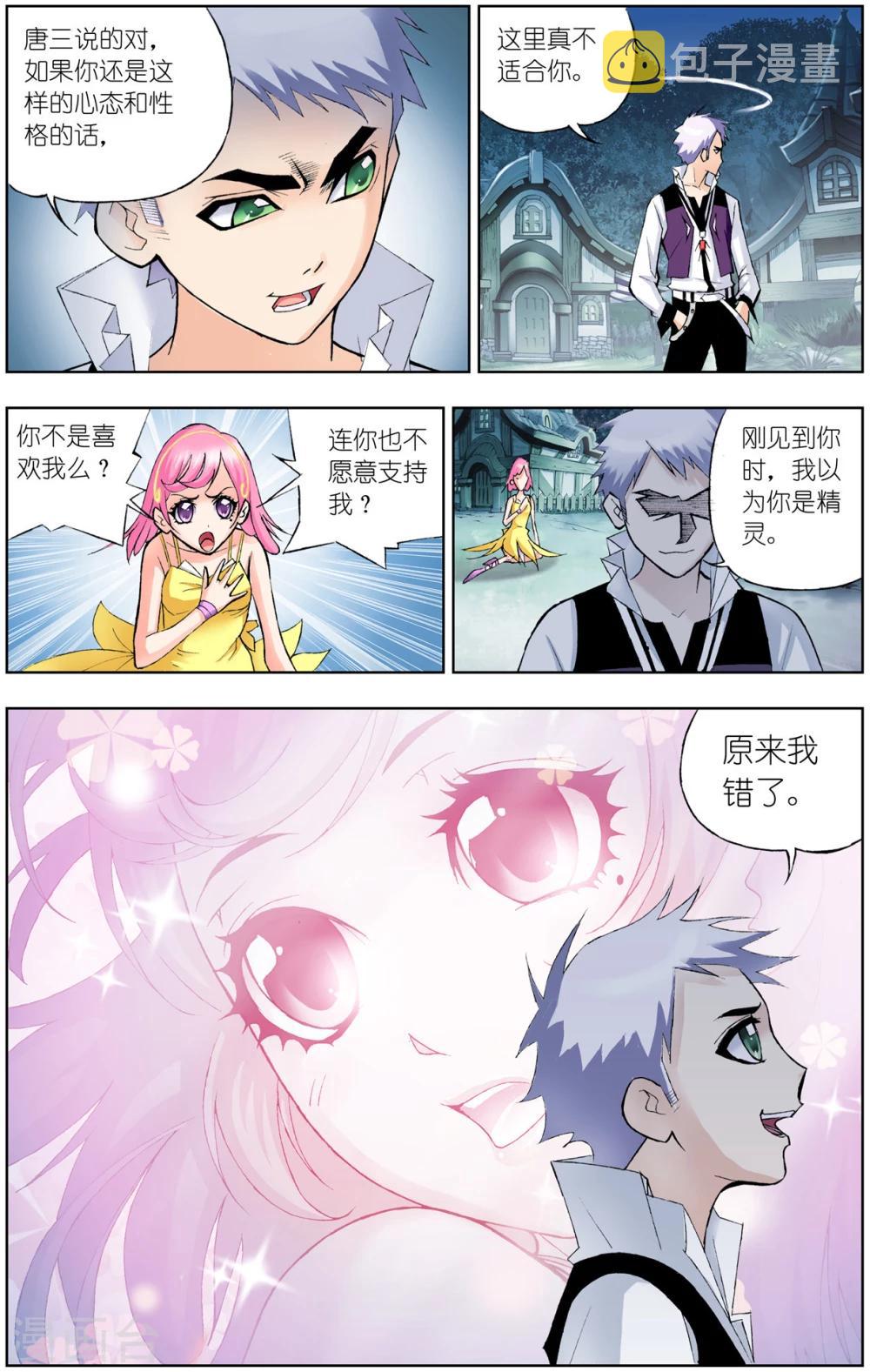 第59话 魔女的眼泪(中)2
