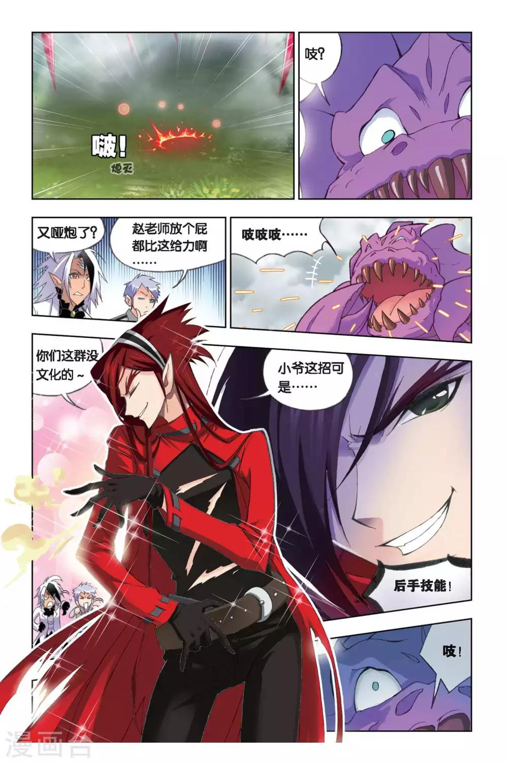 第243话 凤凰啸天击(下)3