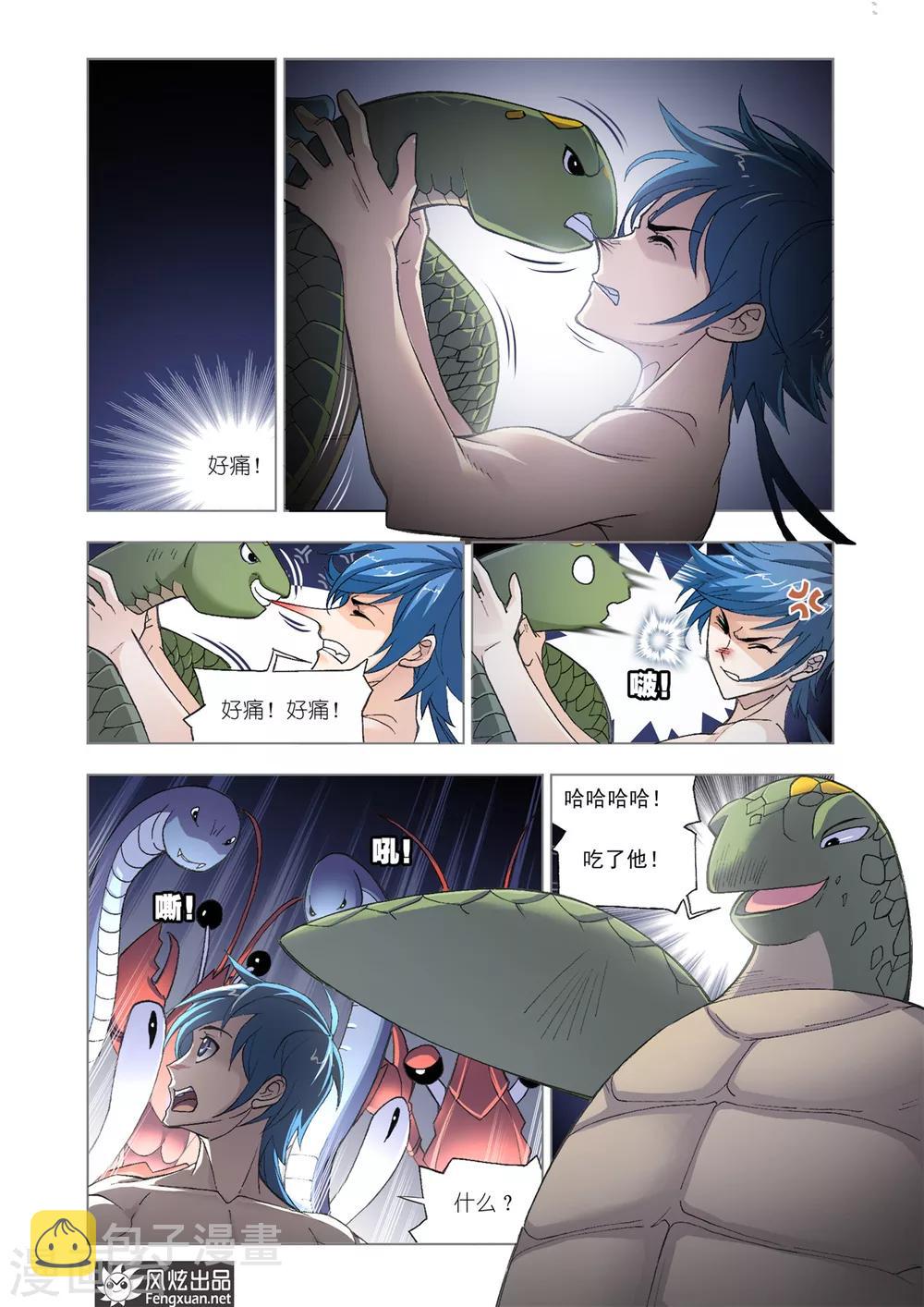 第591话 紫珍珠岛12