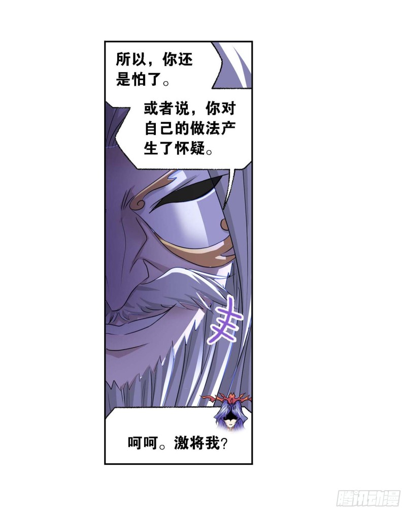 第288话 圣石震动（2）18