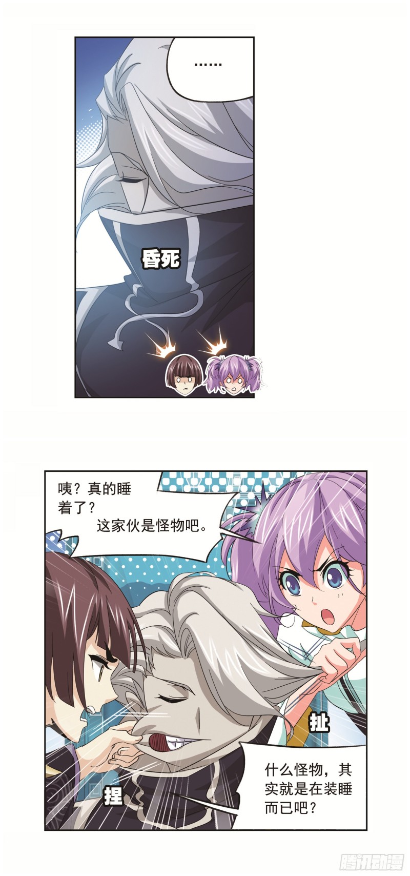 第250话 圣王的考验（1）2