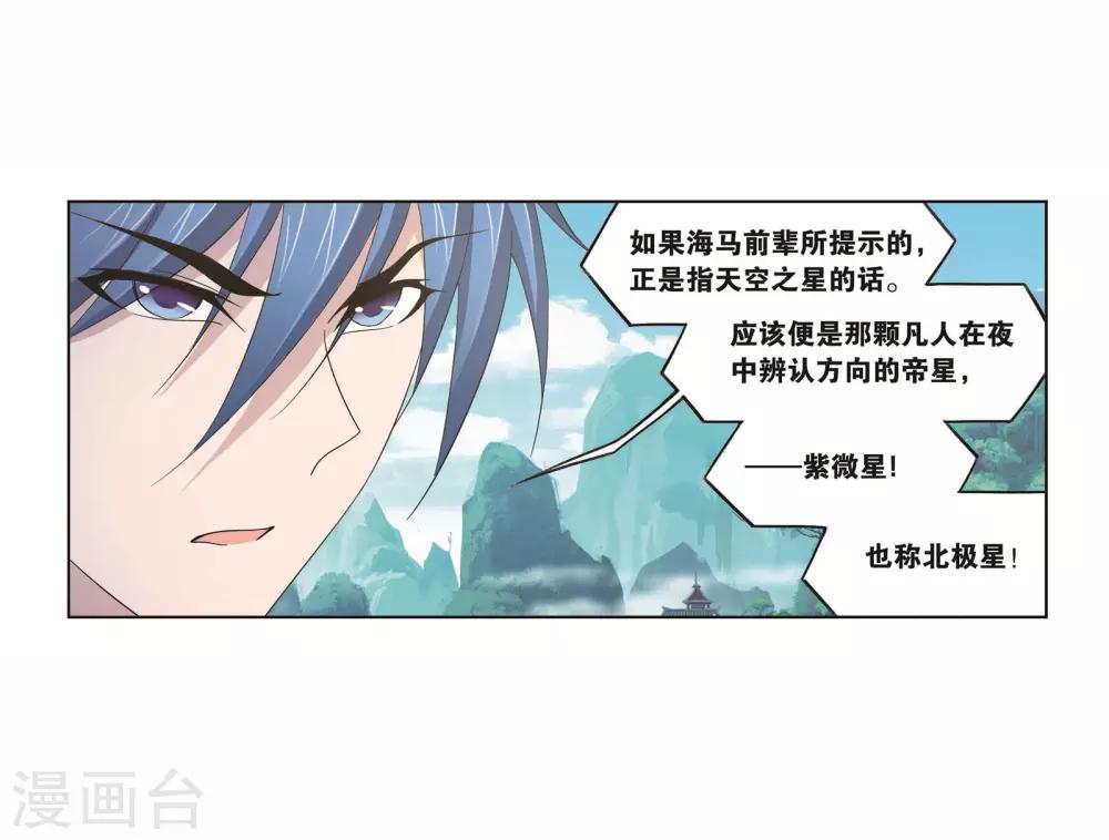 第698话 海马斗罗的提示225