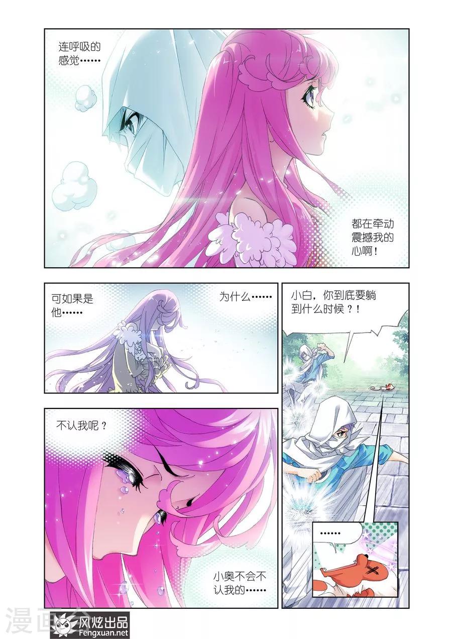 第455话 荣荣的签章(中)8