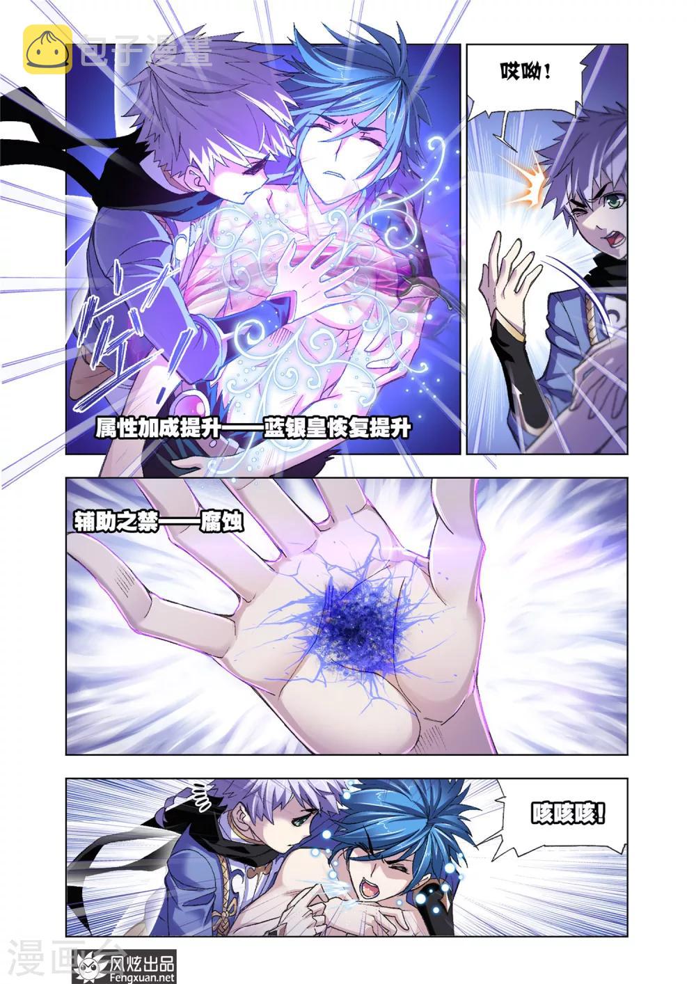 第587话 殊死一搏（上）5