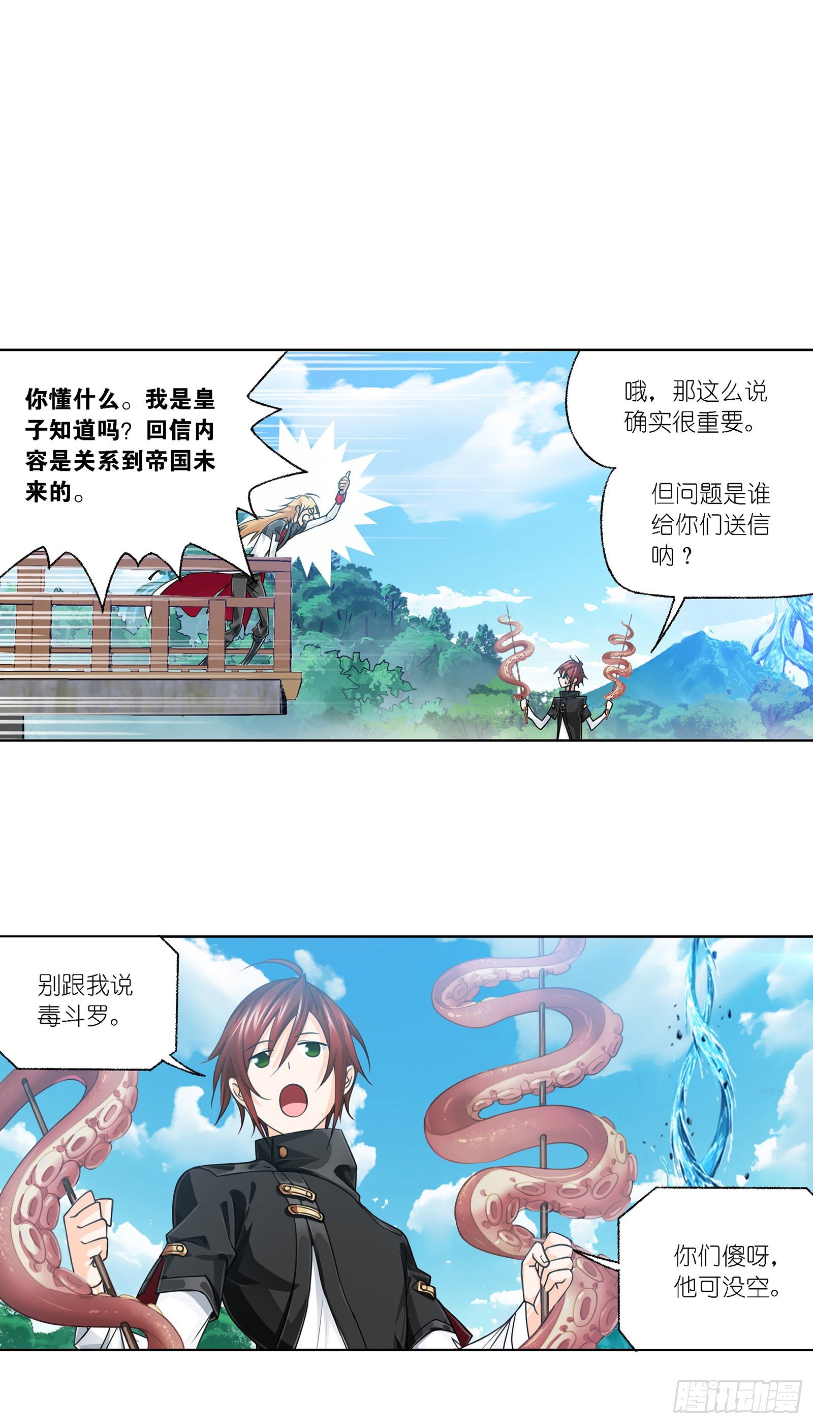 第301话 来信（2）1