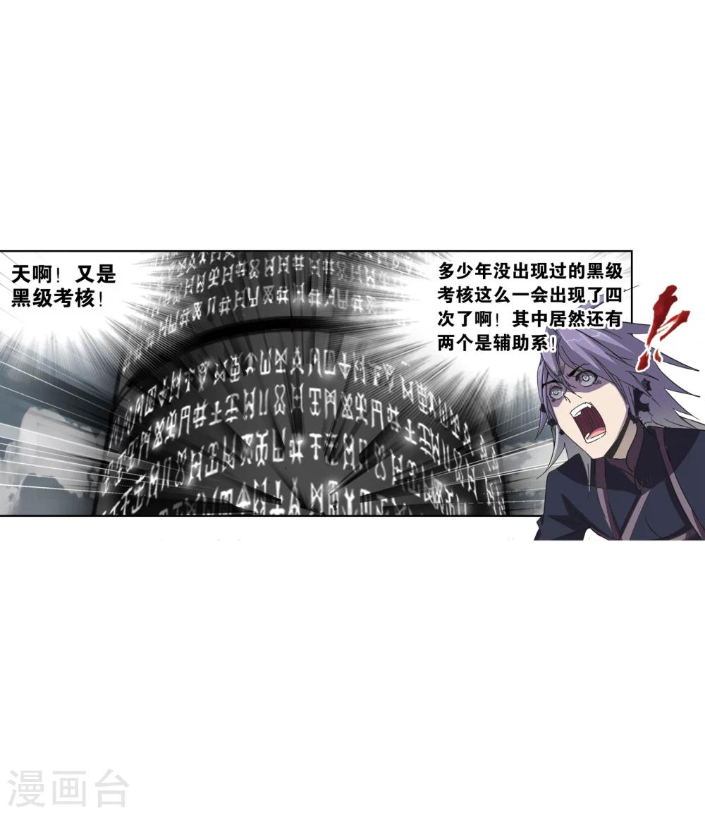 第620话 顶级七考！246