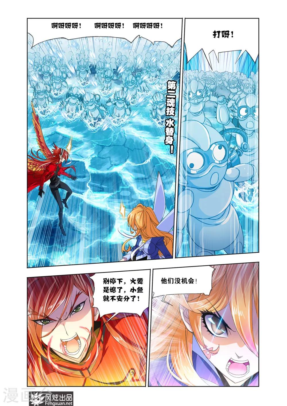 第568话 燃烧的水池1(中)7