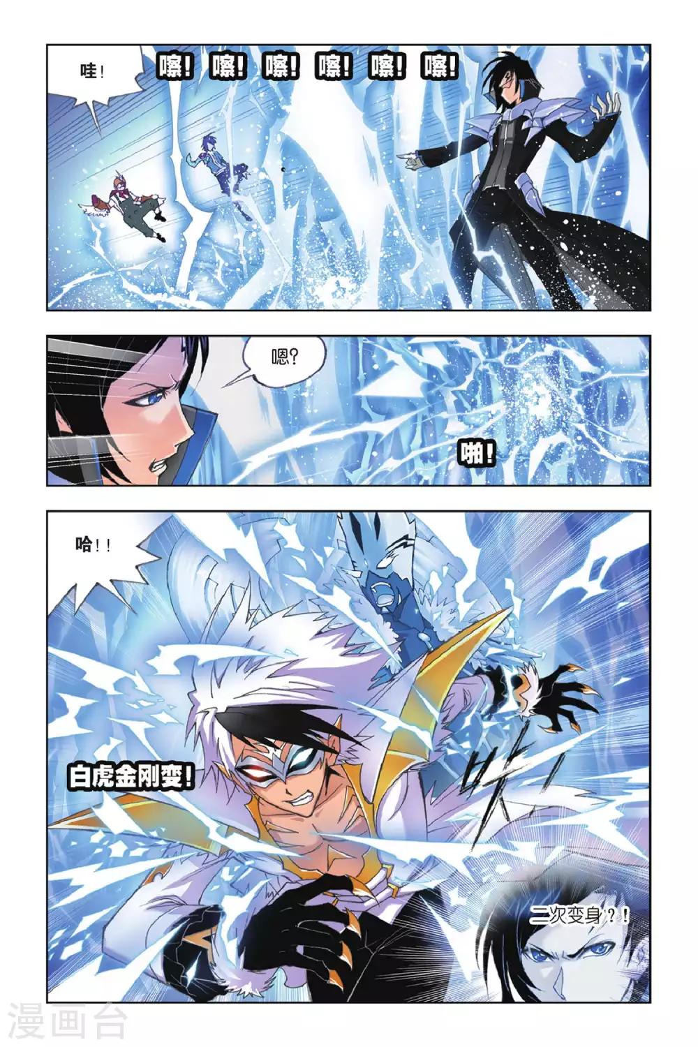 第155话 围攻霸王龙(中)1