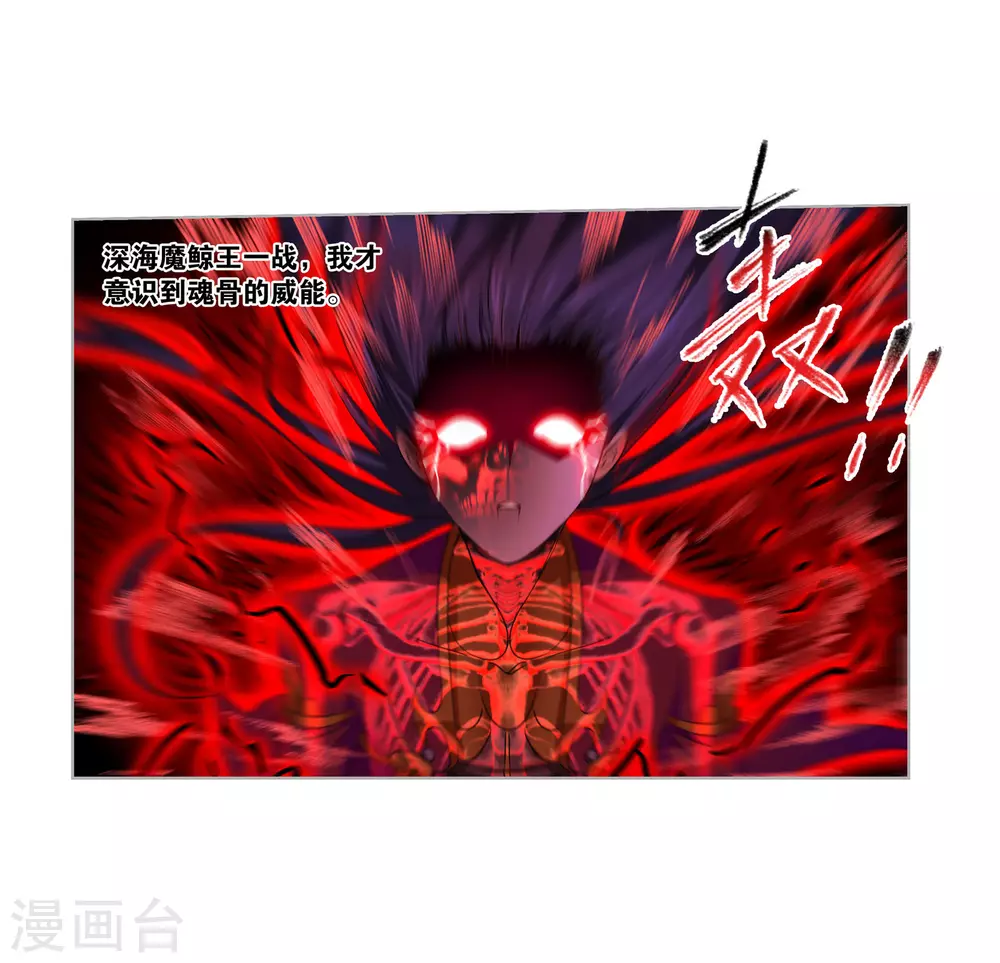 第743话 未完全体143