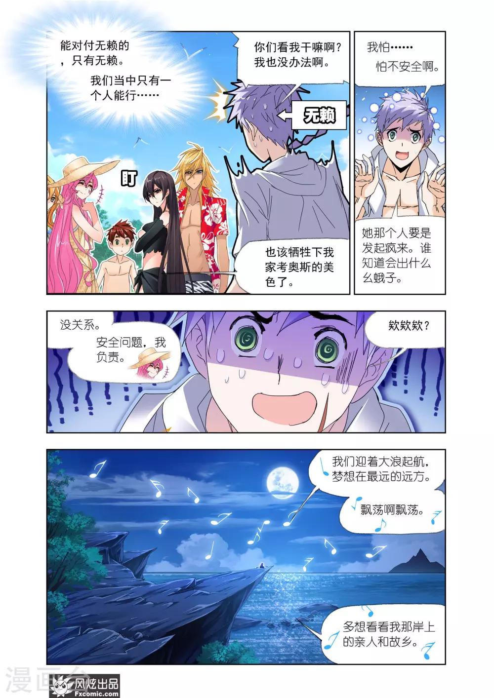 第611话 紫珍珠的故事12