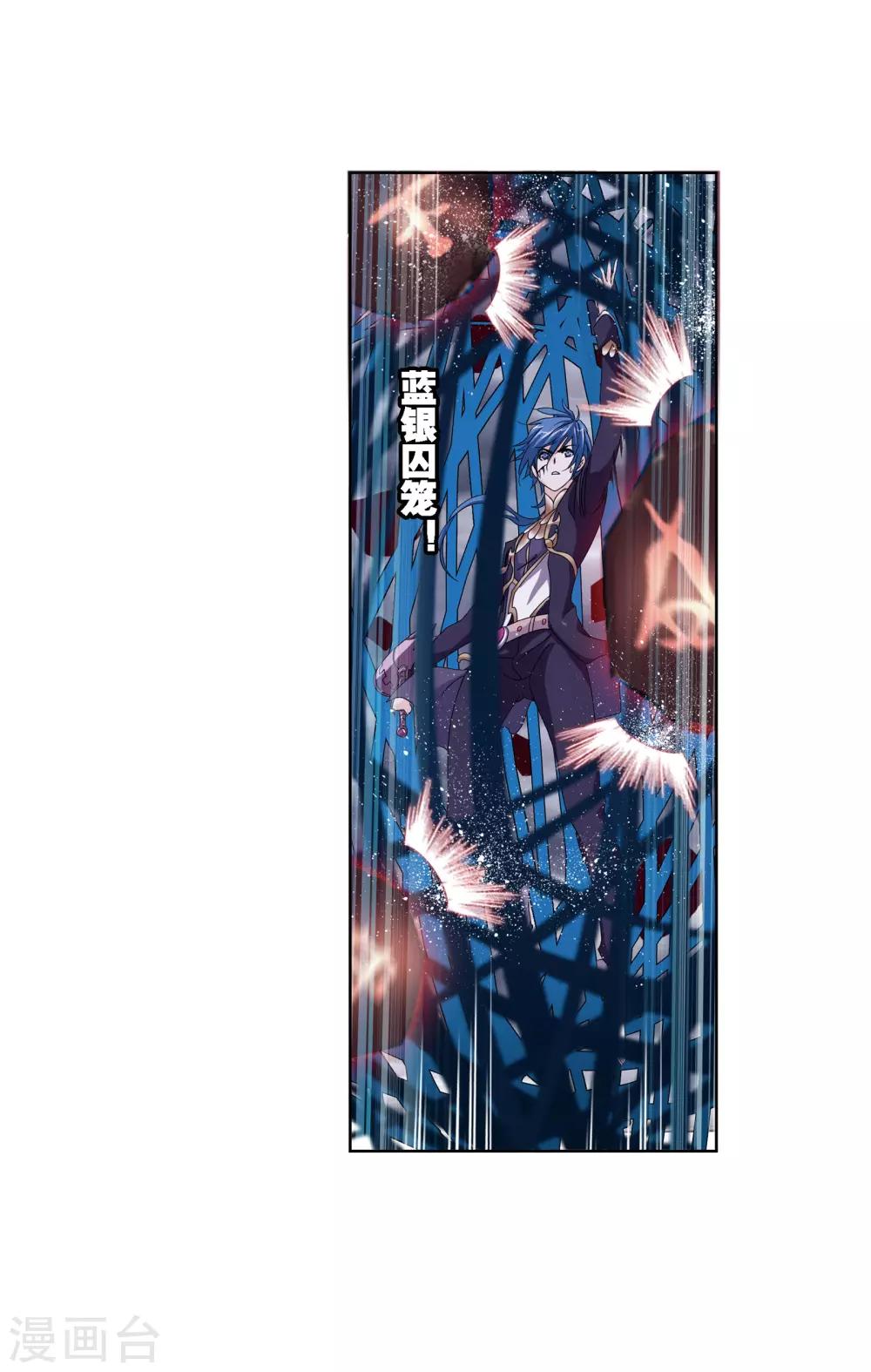 第663话 十万年圣柱石140