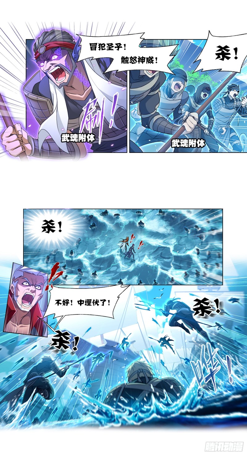 第280话 迎战武魂殿（2）29