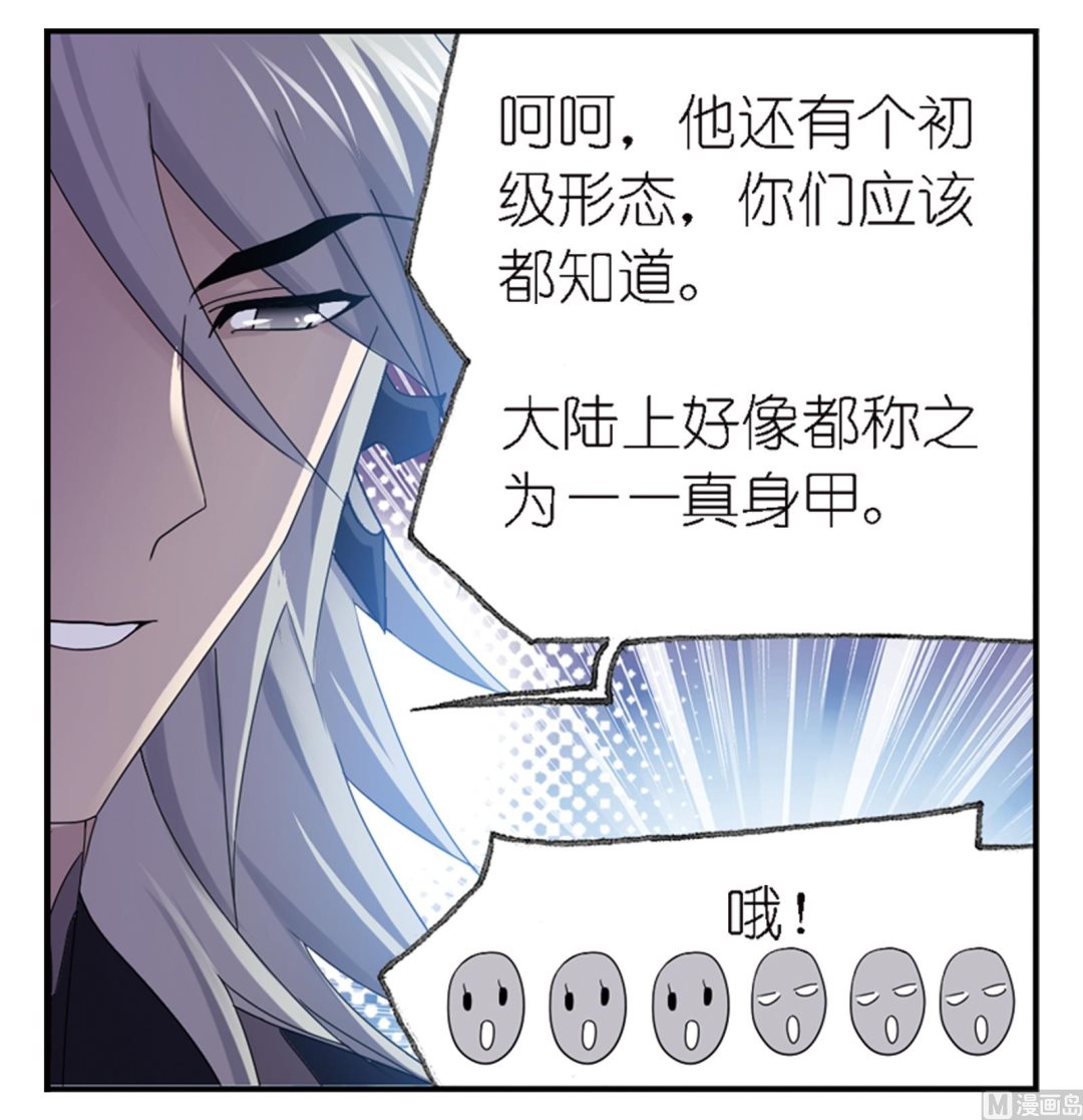 第236话 开始修炼啦（2）57
