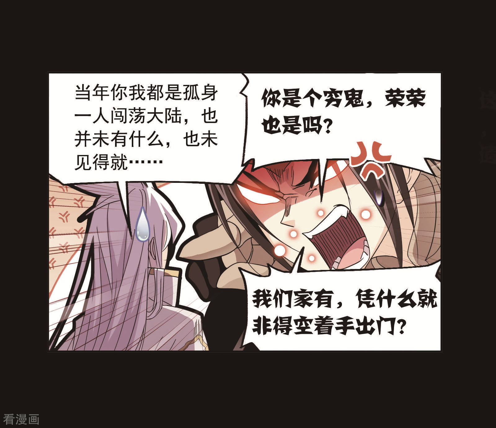 第705话 有钱人家156