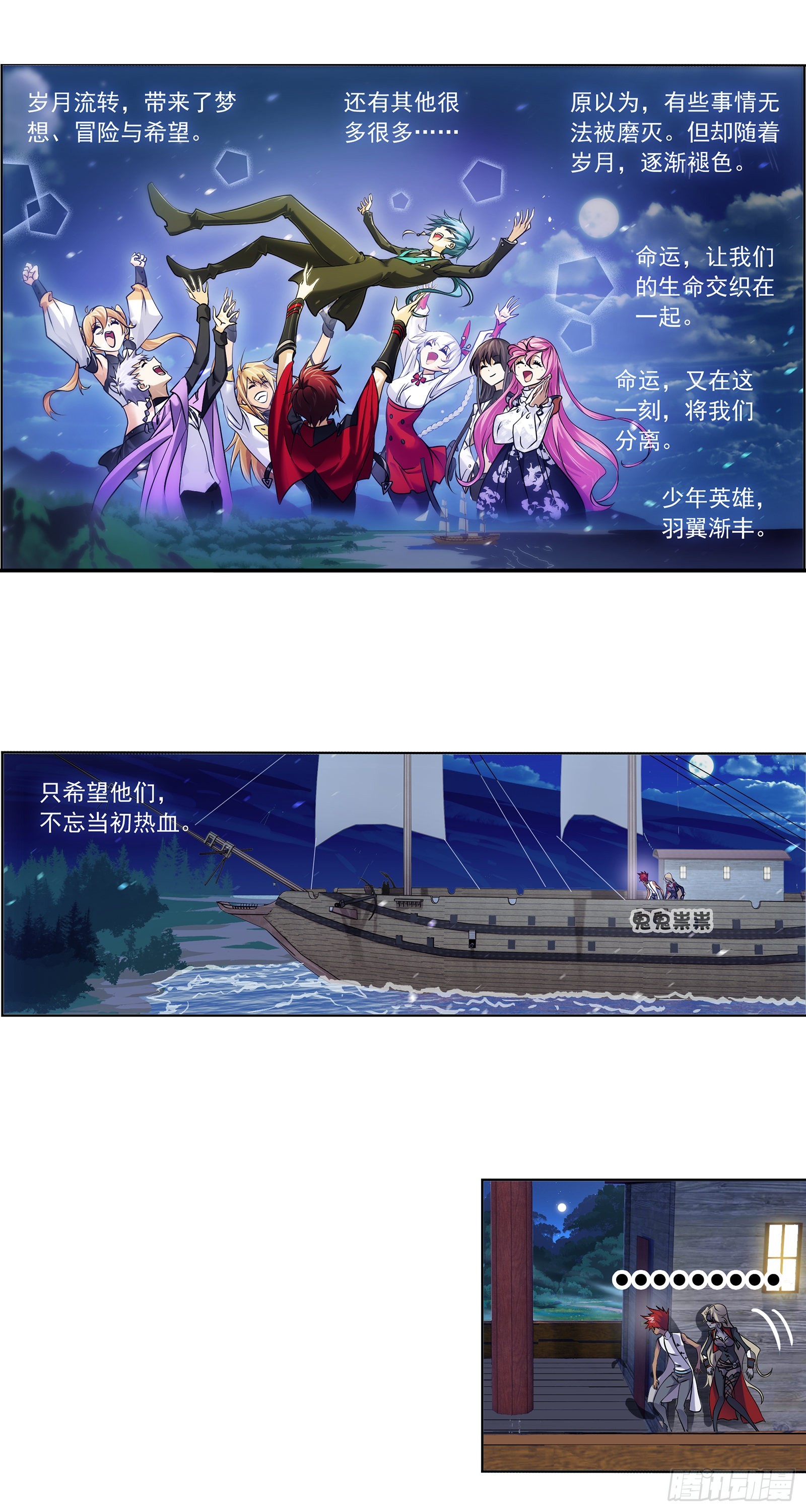第331话 再分别（2）21