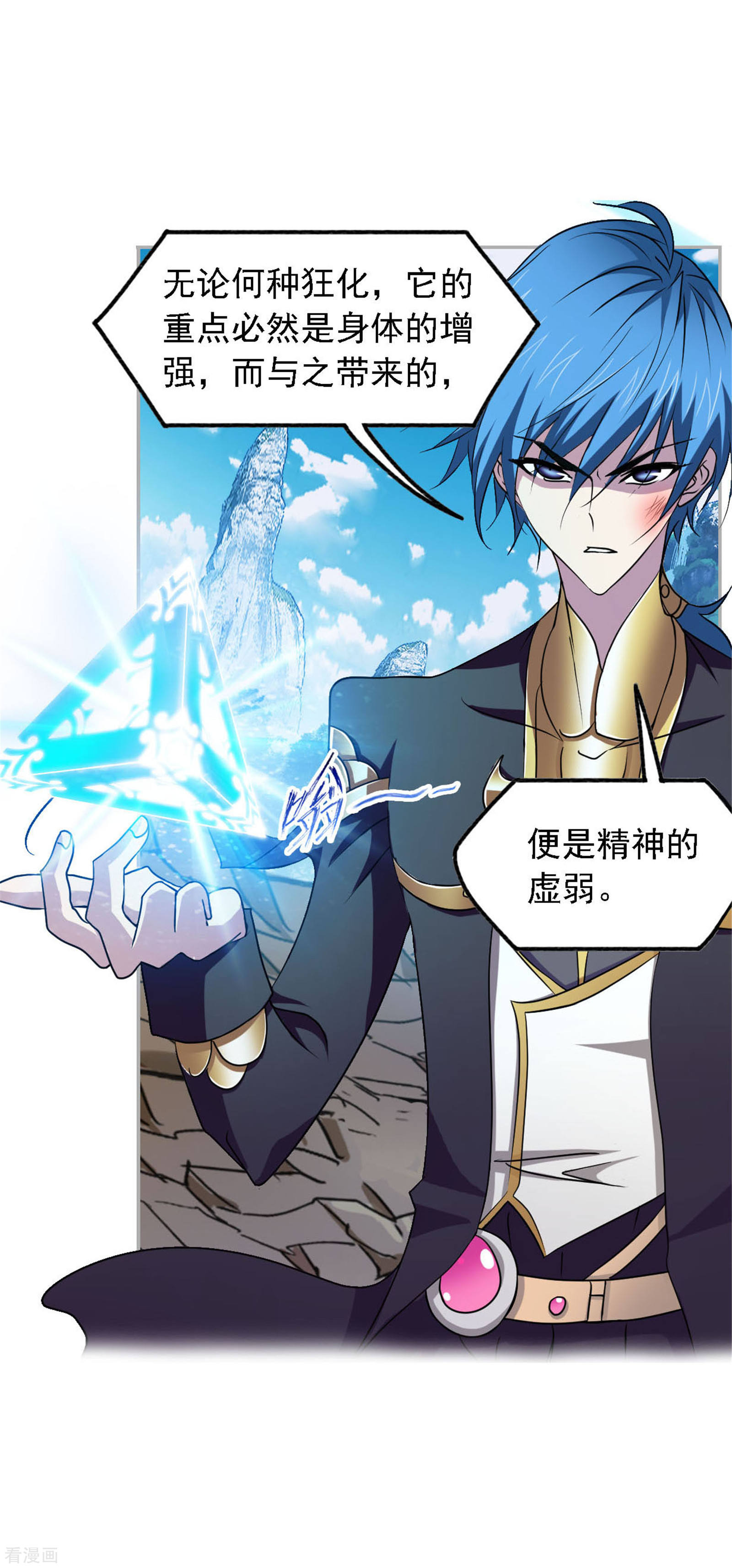 第729话 破解126