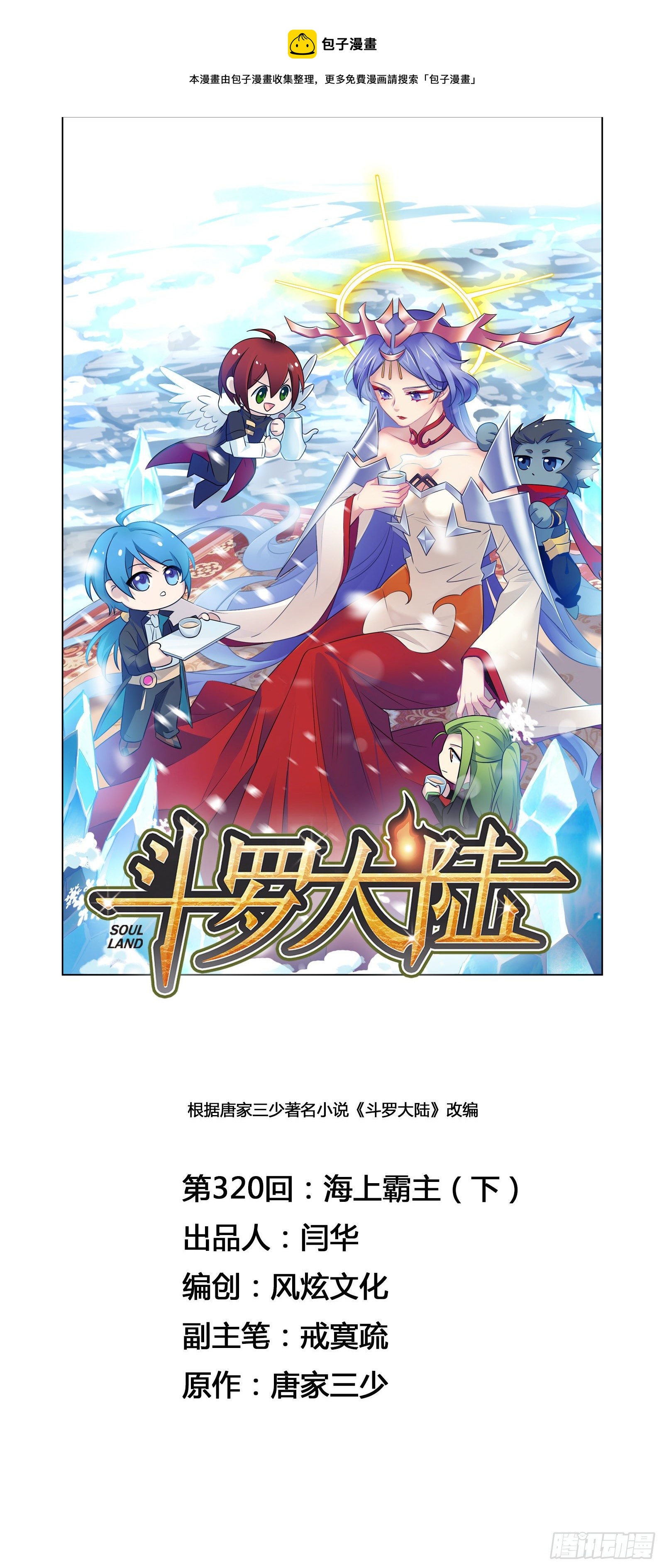 第320话 海上霸主（2）0