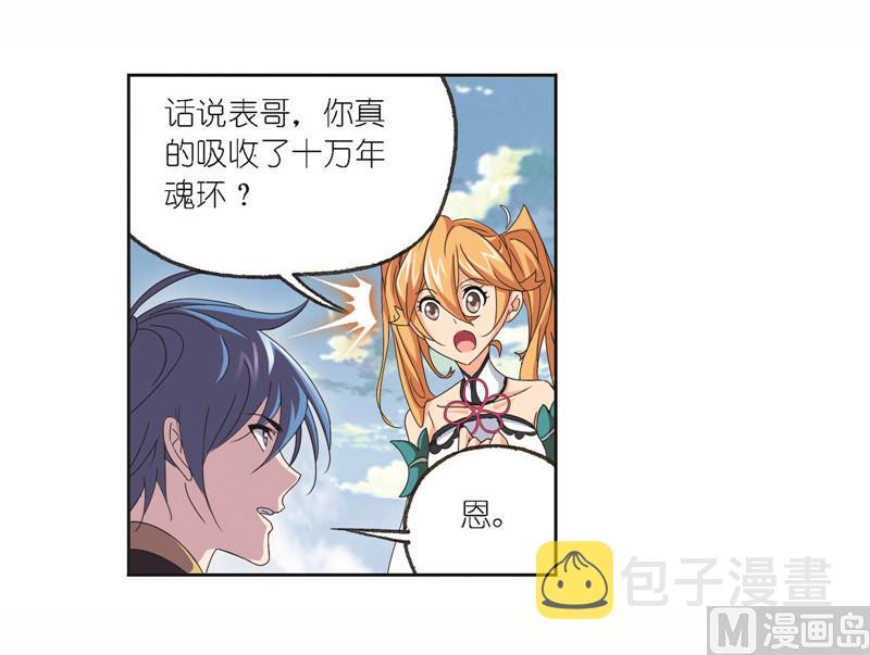 第244话 化环与纳环（2）41