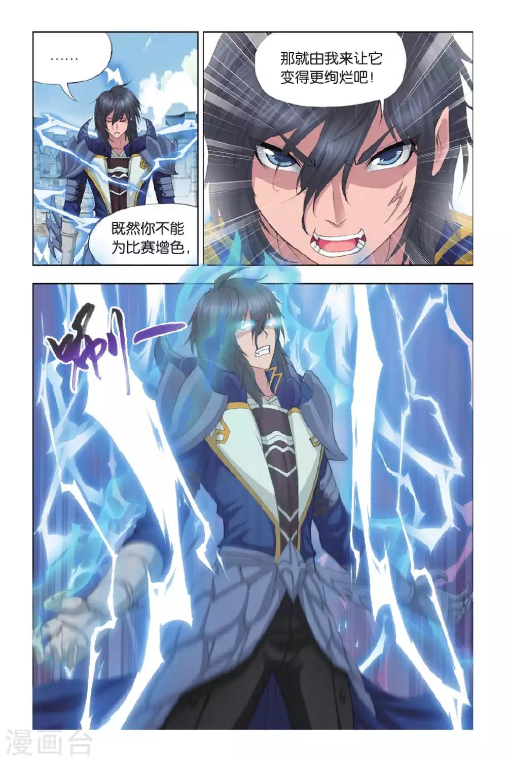 第357话 白虎VS霸王龙！(下)2