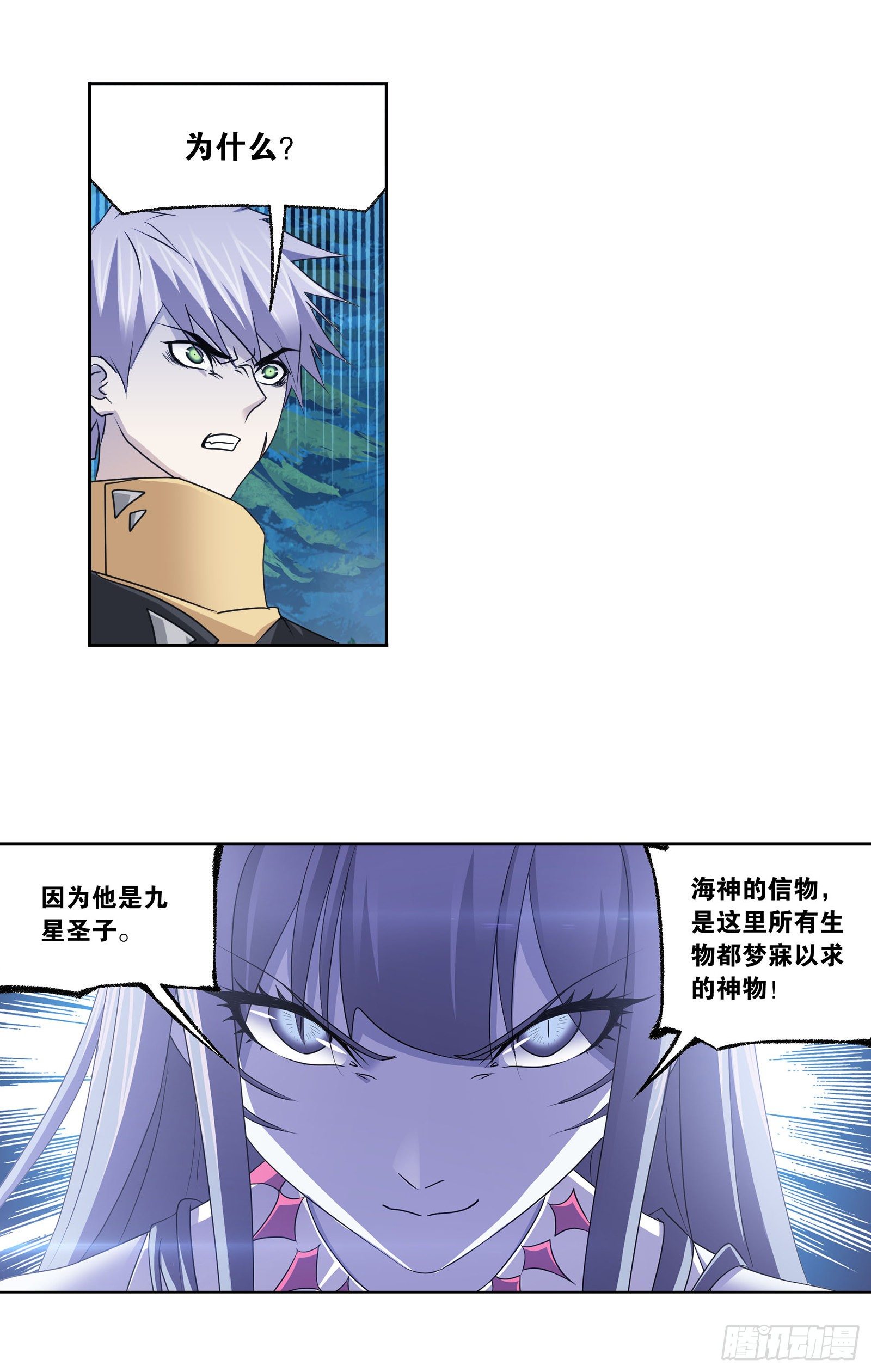 第310话 联合十万魂兽（2）24